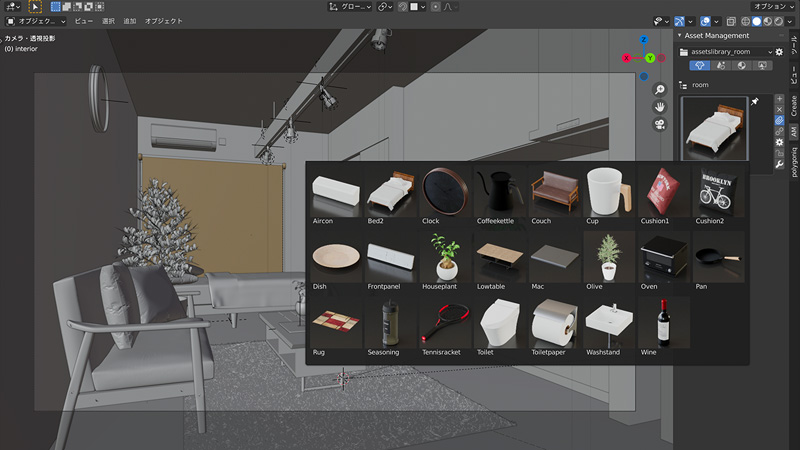Blender2.9でAsset Management
