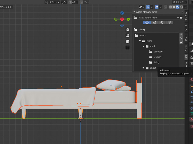 メッシュを登録します