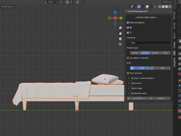 Filenameを設定して、Render typeを選択します