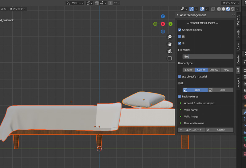 メッシュをアセットとして登録するさい、マテリアルとテクスチャを設定してエクスポートできます