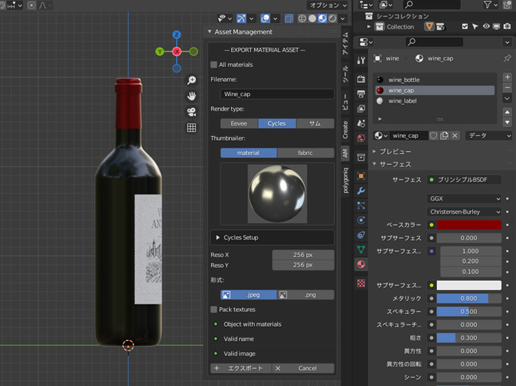 Filenameを設定して、Render typeを選択します