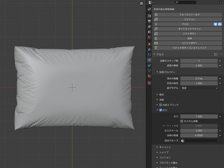 圧力を7.5に設定します