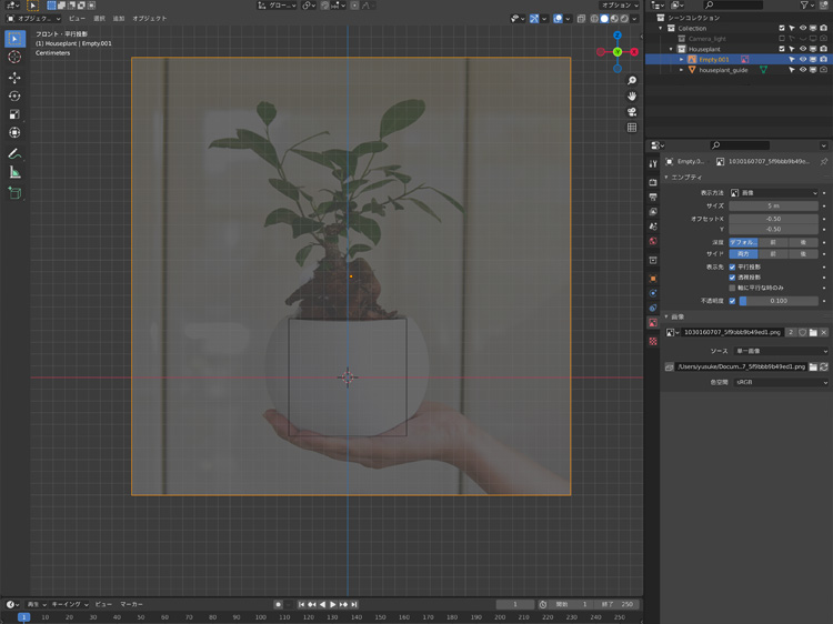 Shift+A+画像でガジュマルの写真を追加します