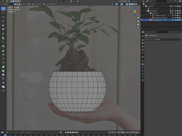 UV球を追加します
