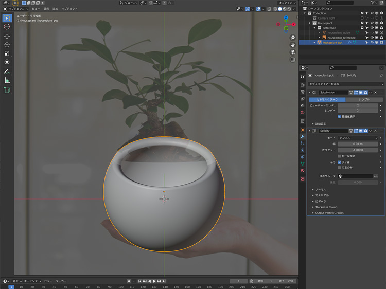 ソリッド化 モディファイアーを設定します