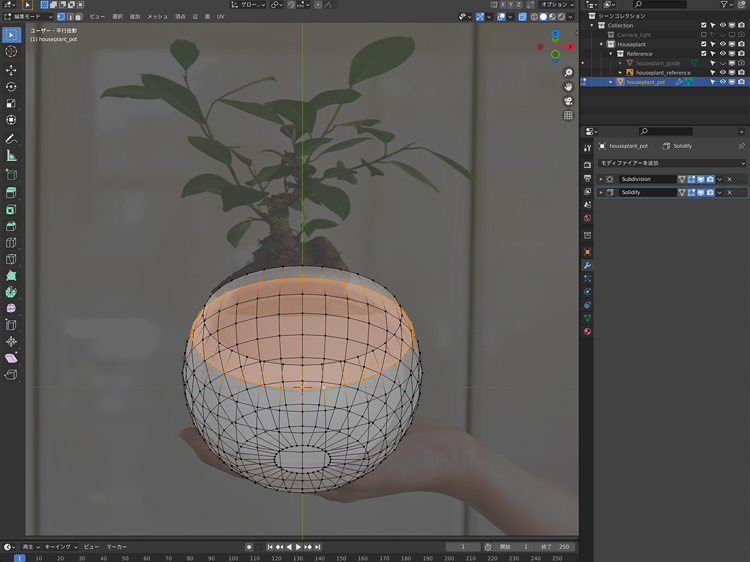 土を制作します