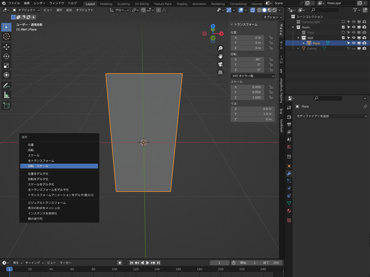 平面を追加します
