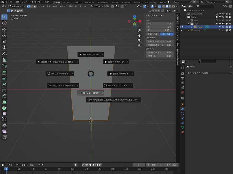 原点を移動します