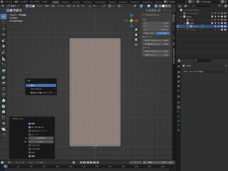 面を差し込みます