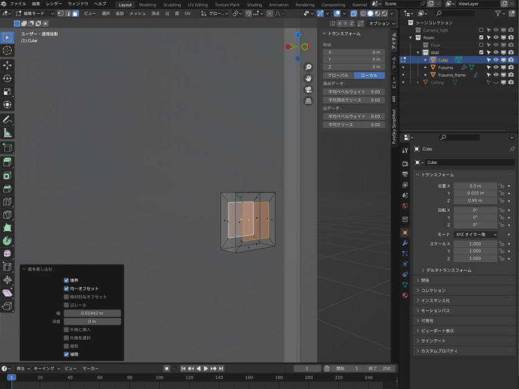 面を差し込みます