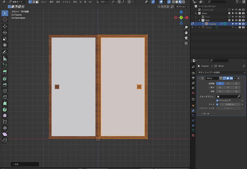 ミラー モディファイアーを設定します