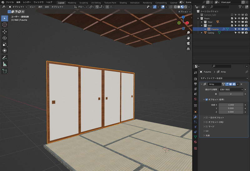 配列 モディファイアーを設定します
