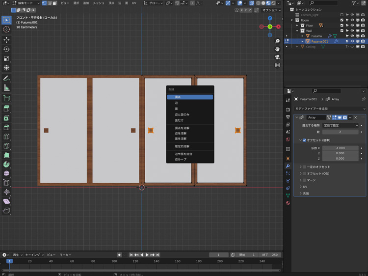 編集モードで引手を削除します
