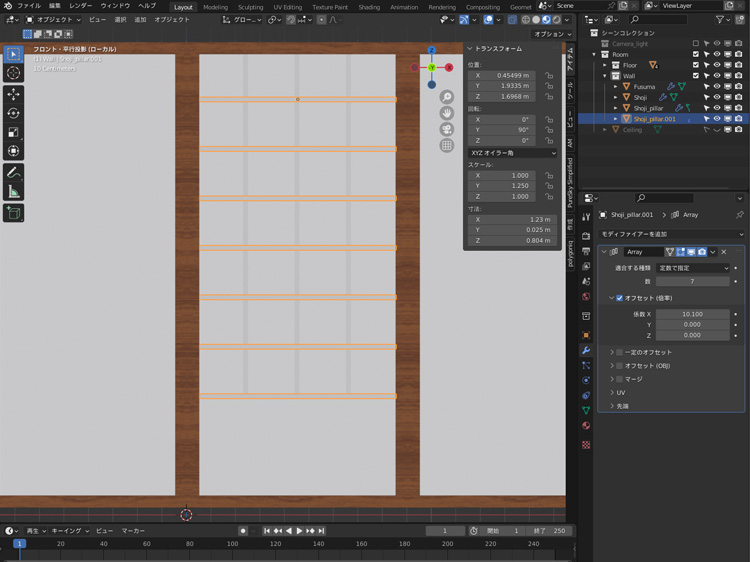 配列 モディファイアーの設定を調整します