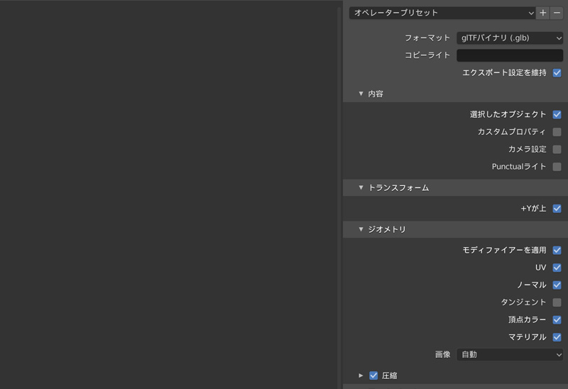 宇宙船の廊下をglTFに出力して、Three.jsで読み込みました