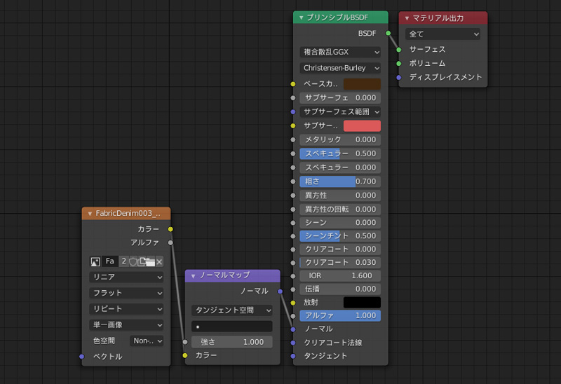 修正後のマテリアルノード