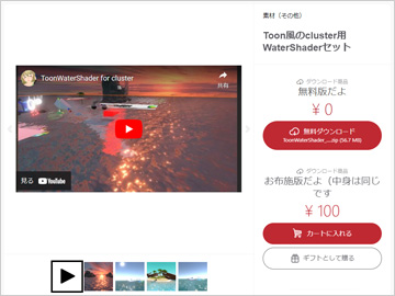 水面を制作します