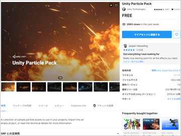 湯気を制作します