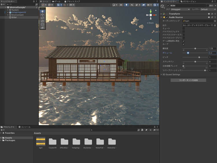 Audio Sourceの設定を調整します