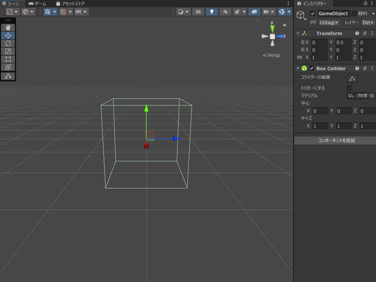 ボックス コライダー