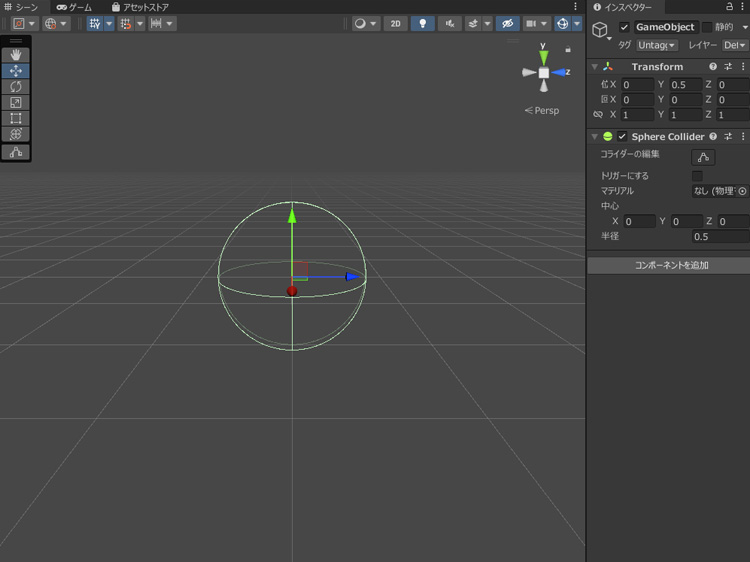 スフィア コライダー