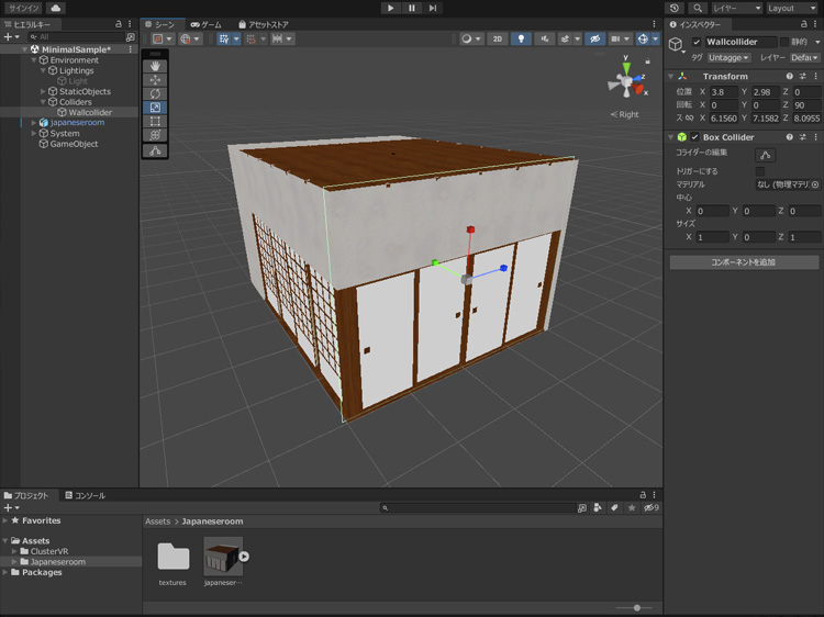 コライダーの位置とサイズを壁に合わせます