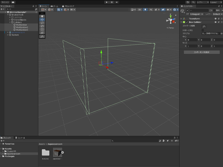 これで壁のコライダーの完成です