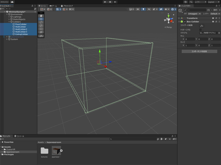 床と天井のコライダーを作成します