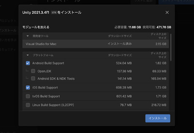 Unity Hubが立ち上がるので、必要なモジュールにチェックを入れてインストールします