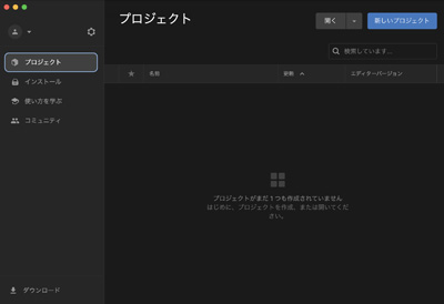 Unity Hubを立ち上げて、開くボタンからダウンロードしたプロジェクトを開きます