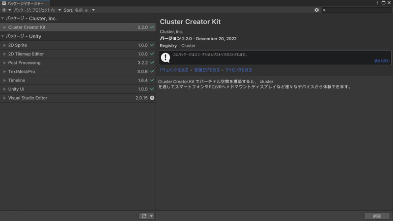 Cluster Creator Kitをアップデート