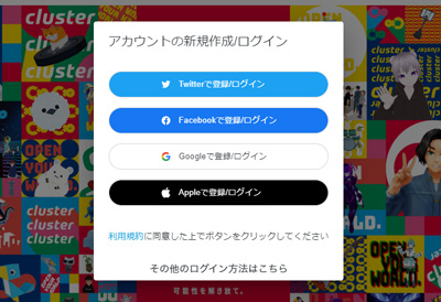 clusterのアカウントを作成