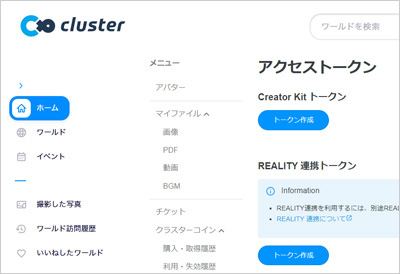 アクセストークンの取得
