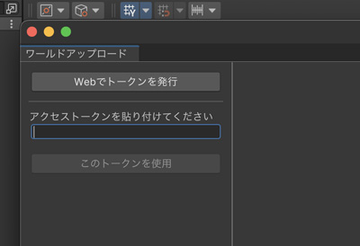 アクセストークンを入力します