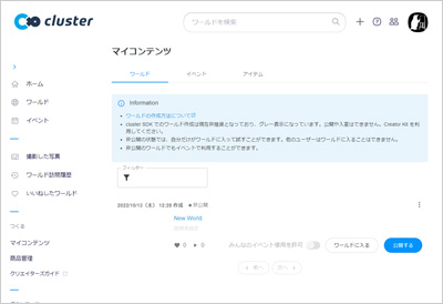 マイコンテンツ画面を表示します